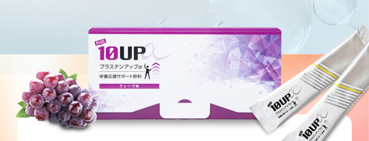 プラステンアップα,栄養応援サポート飲料,シトラスミックス味