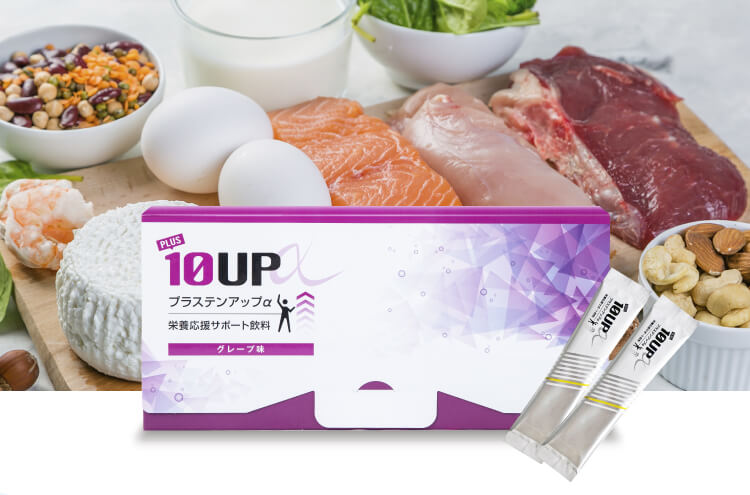 プラステンアップα,栄養応援サポート飲料,シトラスミックス味