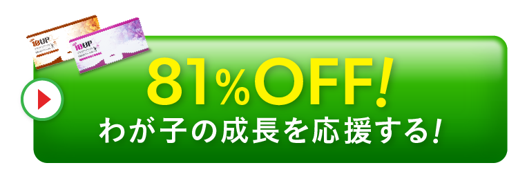 プラステンアップα,栄養応援サポート飲料,シトラスミックス味,81％OFF！わが子の成長を応援する！