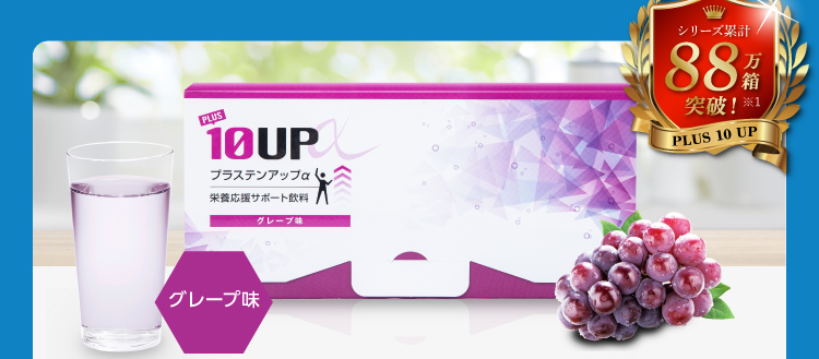 プラステンアップα,栄養応援サポート飲料,シトラスミックス味,中高生向け成長サプリ3冠